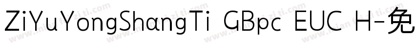 ZiYuYongShangTi GBpc EUC H字体转换